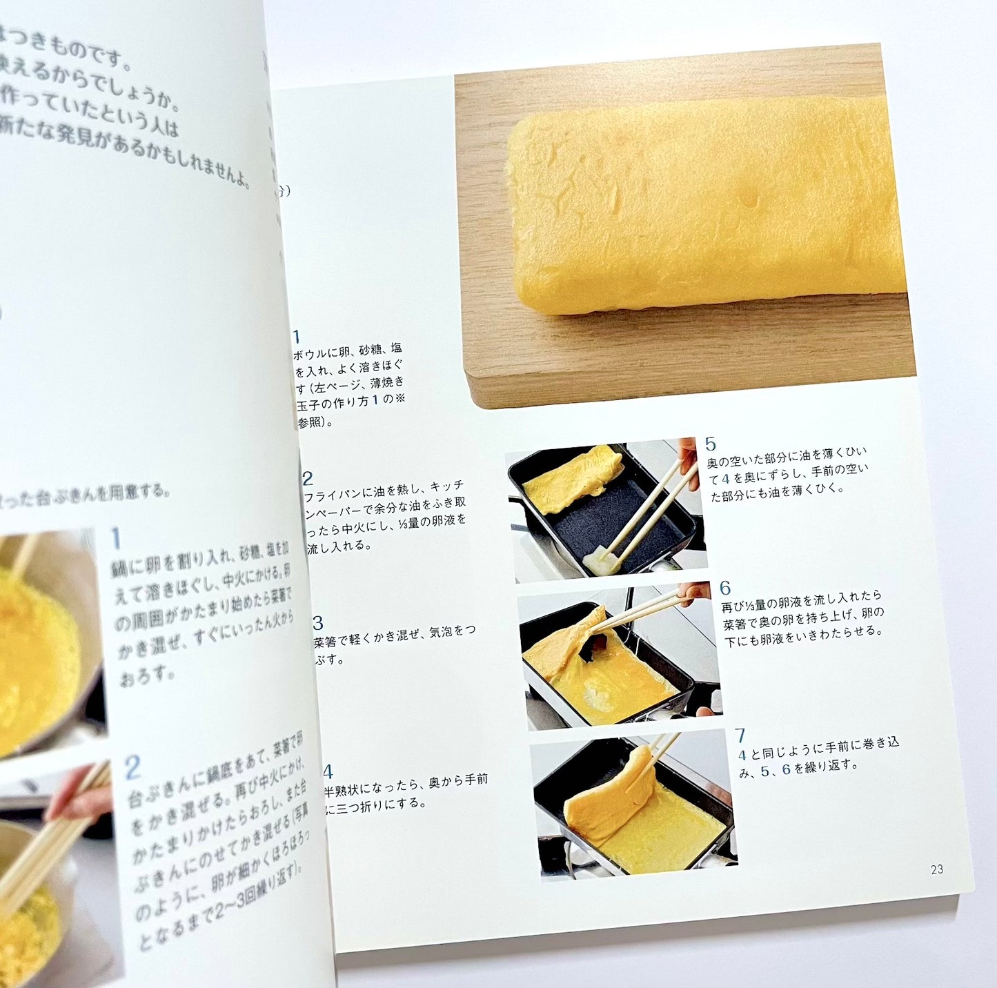 すし  The SUSHI recipe book
