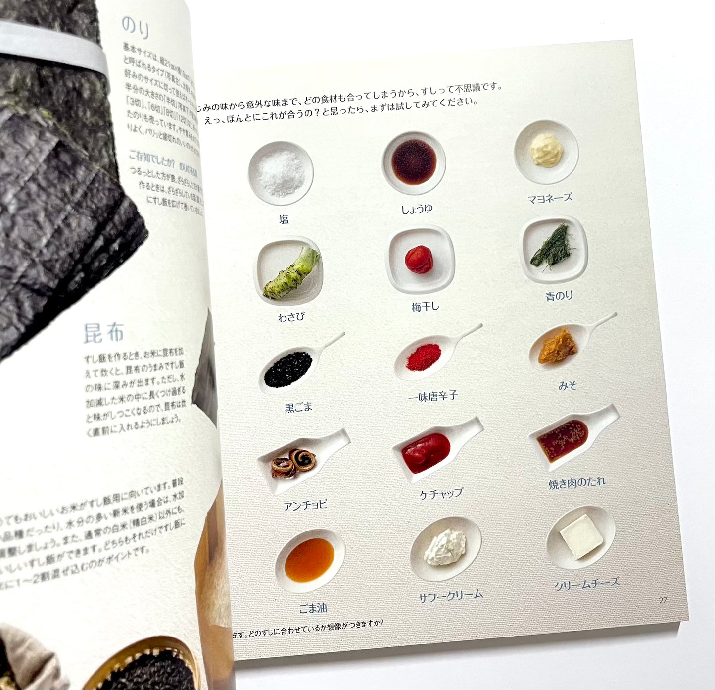 すし  The SUSHI recipe book