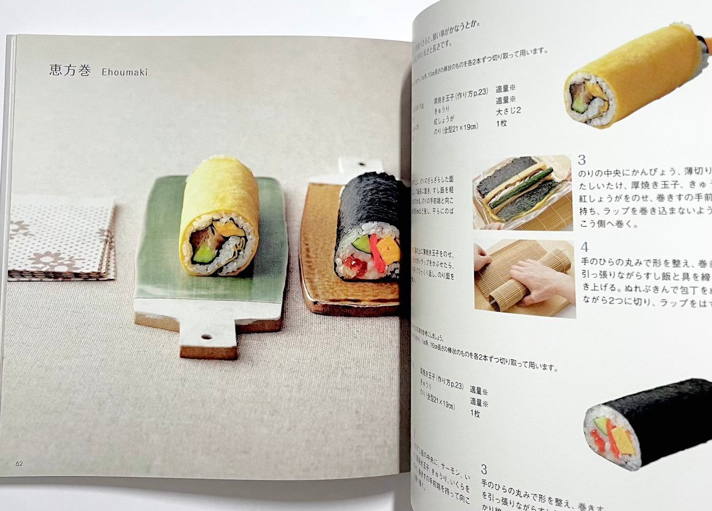 すし  The SUSHI recipe book