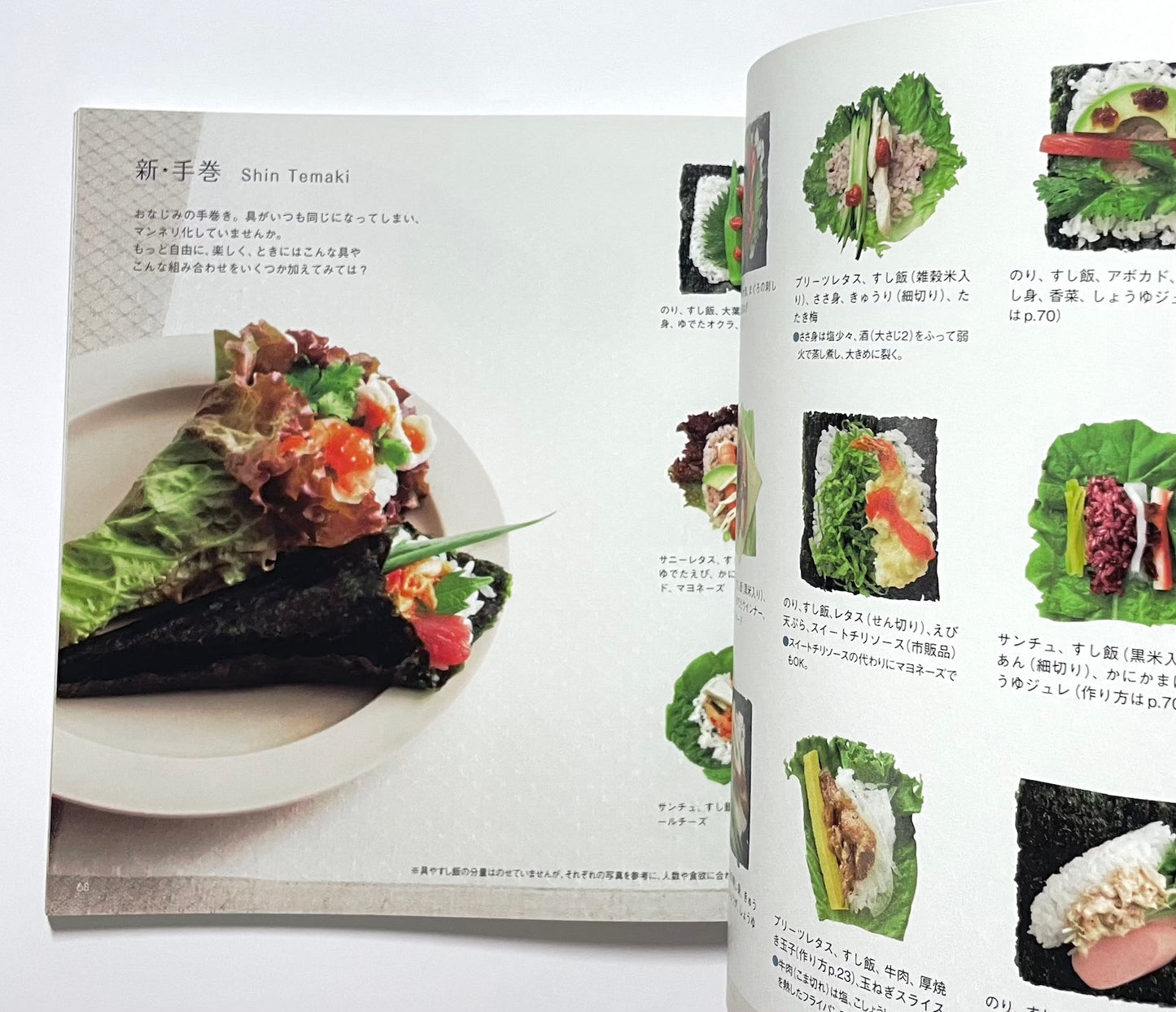 すし  The SUSHI recipe book