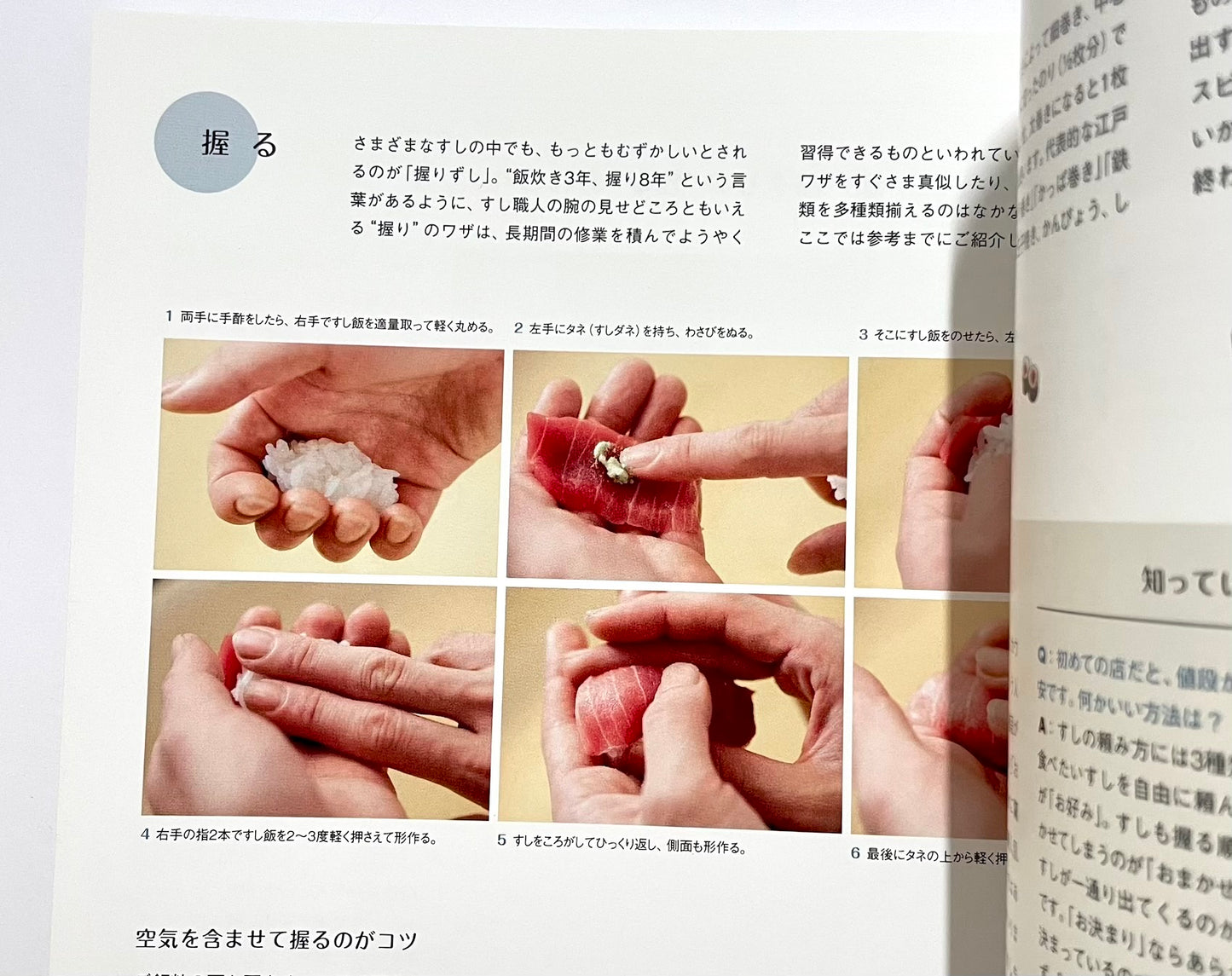 すし  The SUSHI recipe book