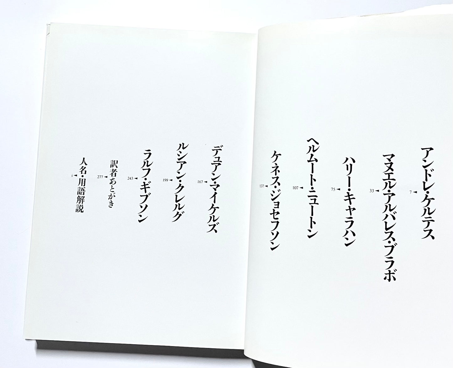 ヌードの理論
