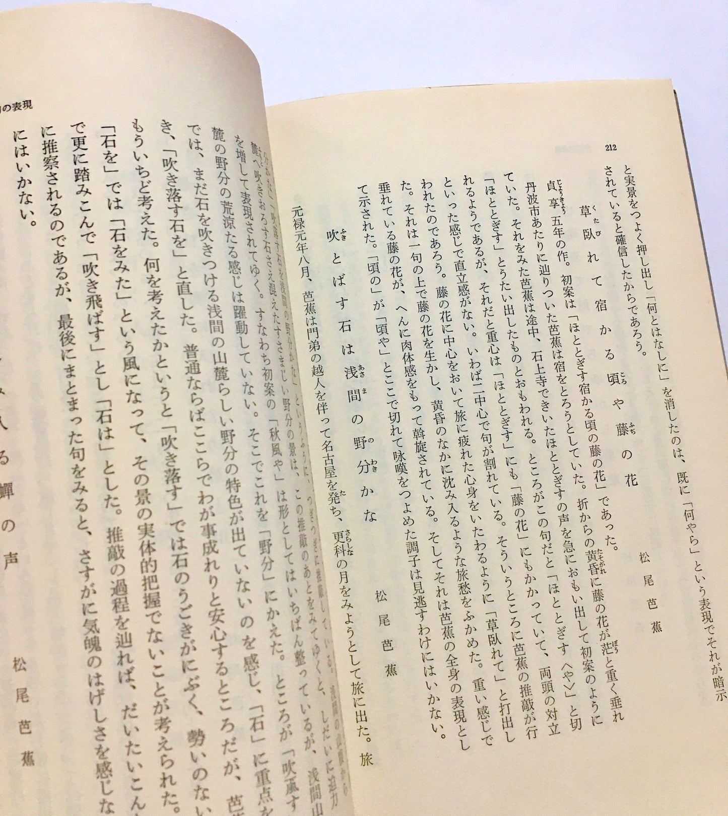 俳句入門　俳句のつくり方と鑑賞の手引き