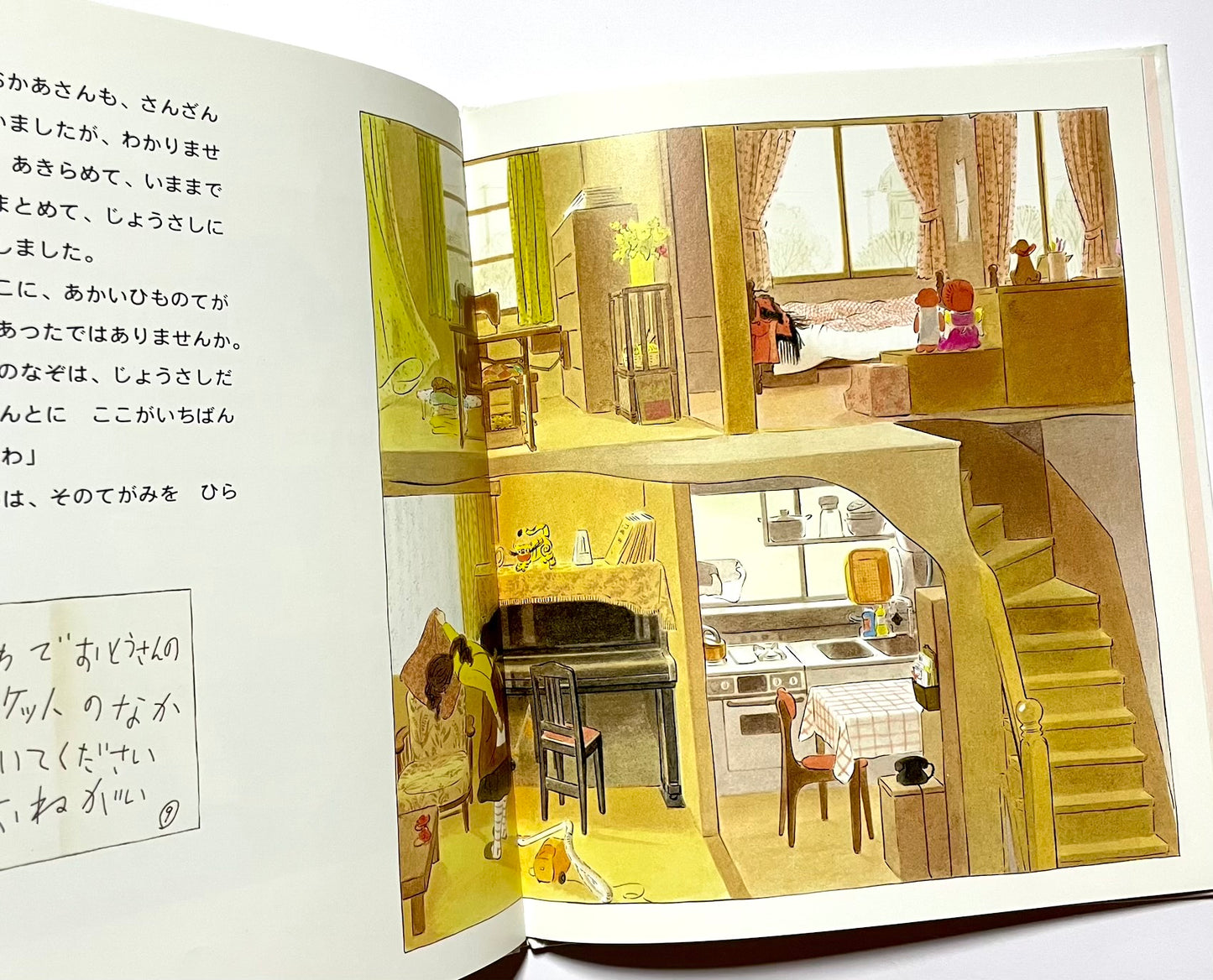 きょうはなんのひ？