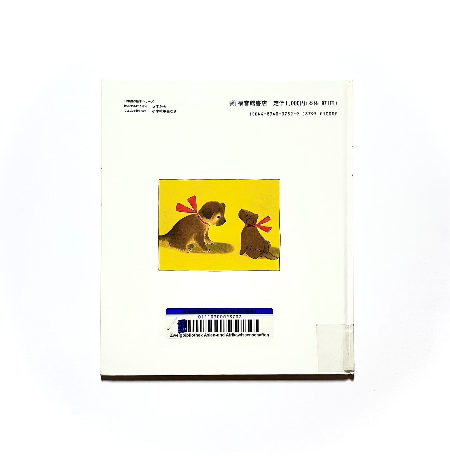 きょうはなんのひ？