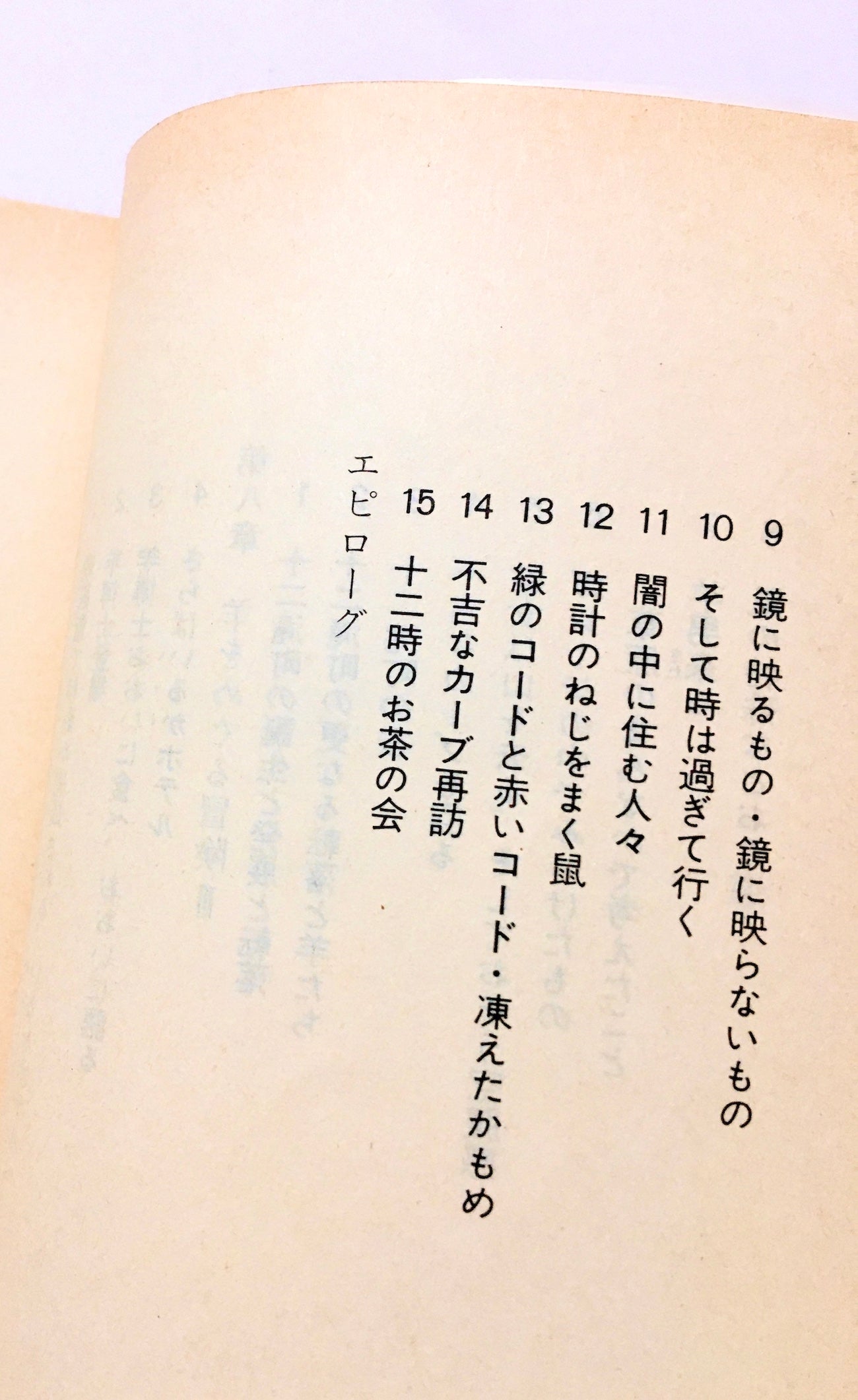 羊をめぐる冒険 (上、下)