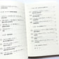 日本語から考える！ドイツ語の表現