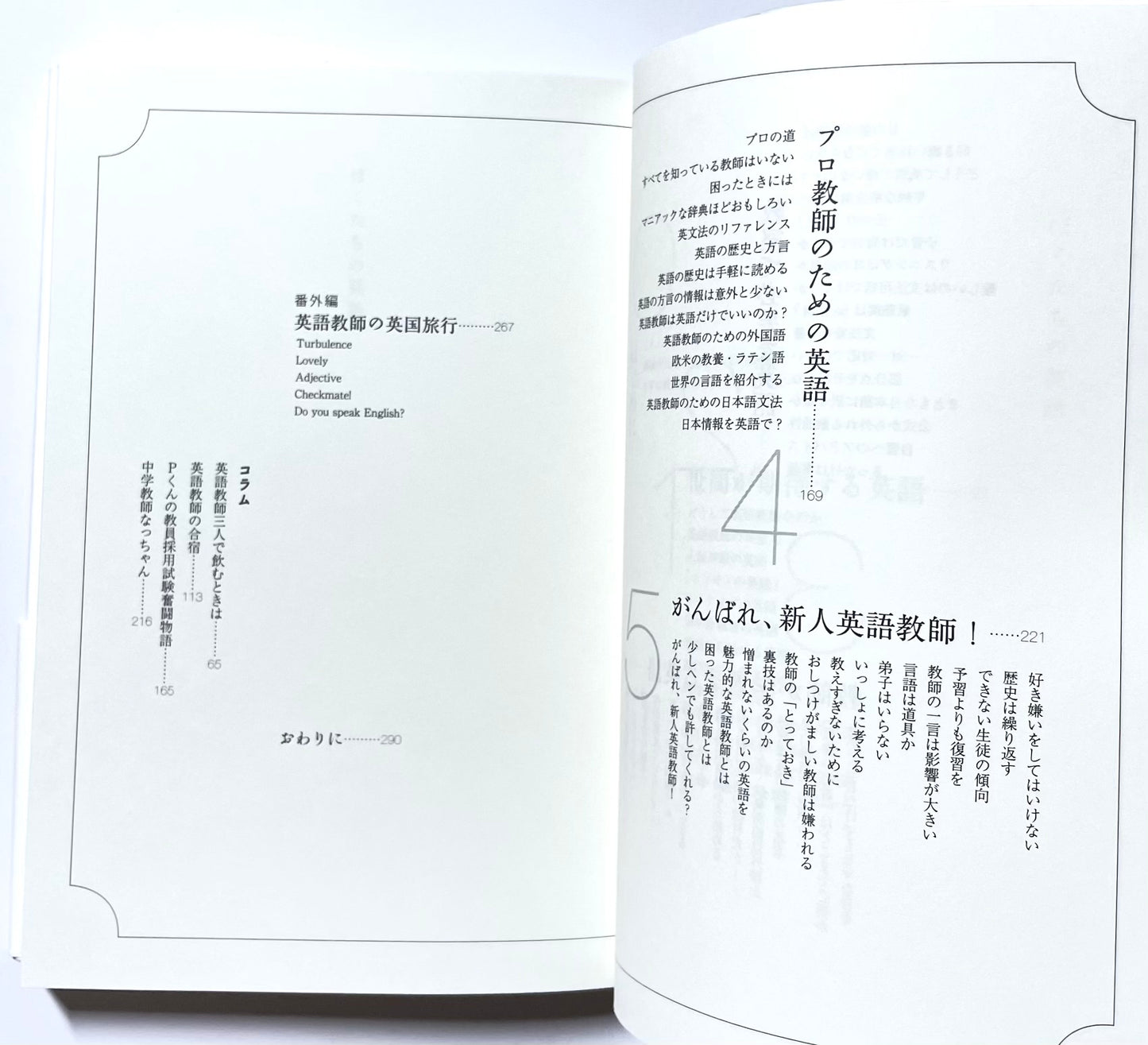 ぼくたちの英語