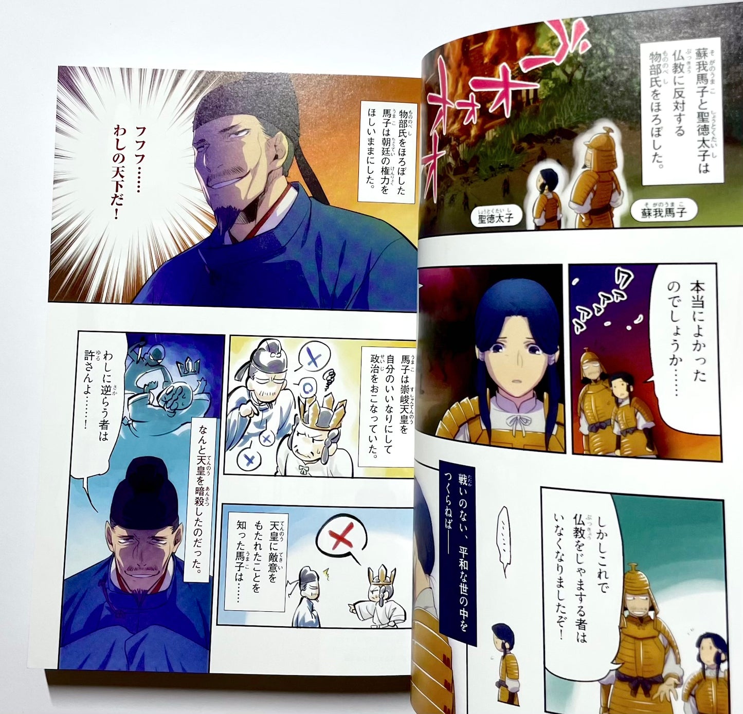 超ビジュアル！日本の歴史大事典