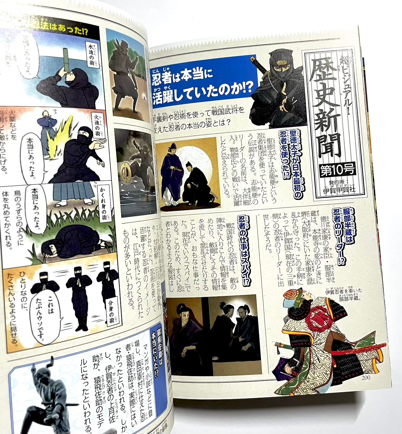 超ビジュアル！日本の歴史大事典