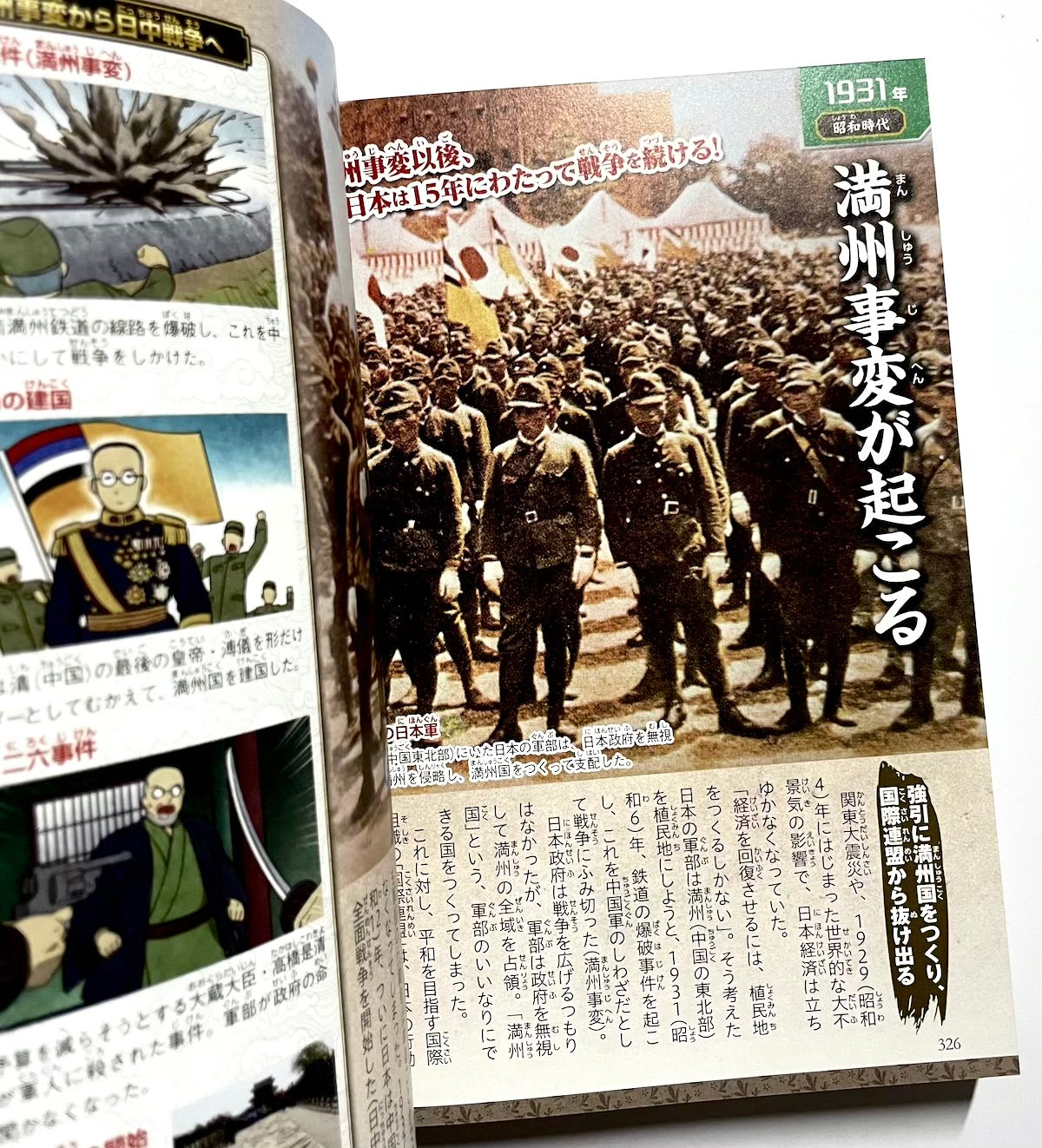 超ビジュアル！日本の歴史大事典