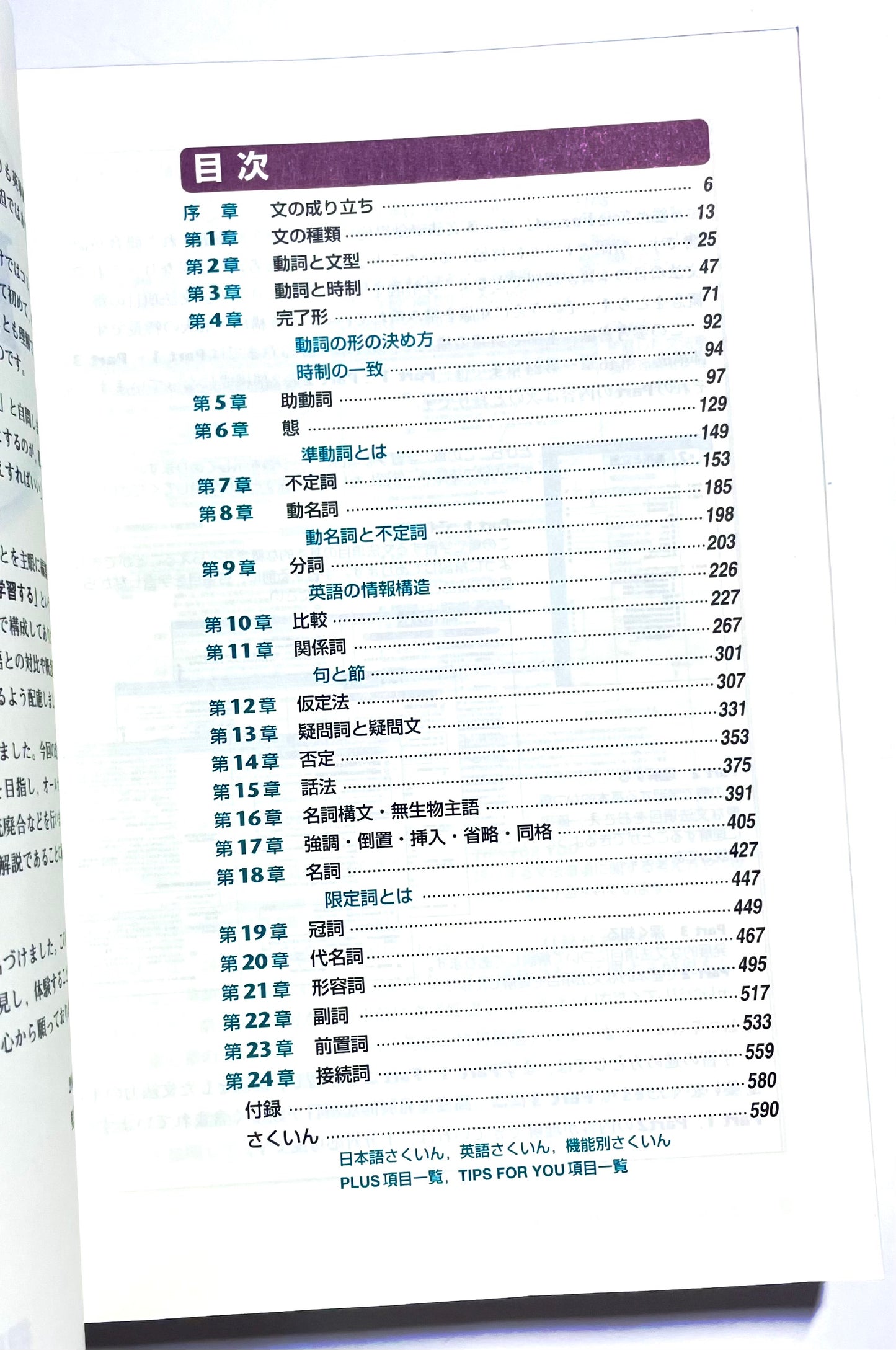 総合英語　Forest, 4th edition