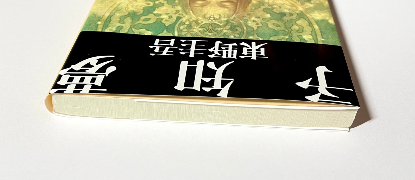 予知夢