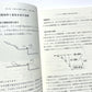数学が解き明かした物理の法則―ニュートンの『プリンキピア』から量子力学まで　数学的着想と自然観の変遷
