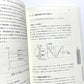 数学が解き明かした物理の法則―ニュートンの『プリンキピア』から量子力学まで　数学的着想と自然観の変遷