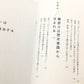 ニッポン2021-2050　データから構想を生み出す教養と思考法