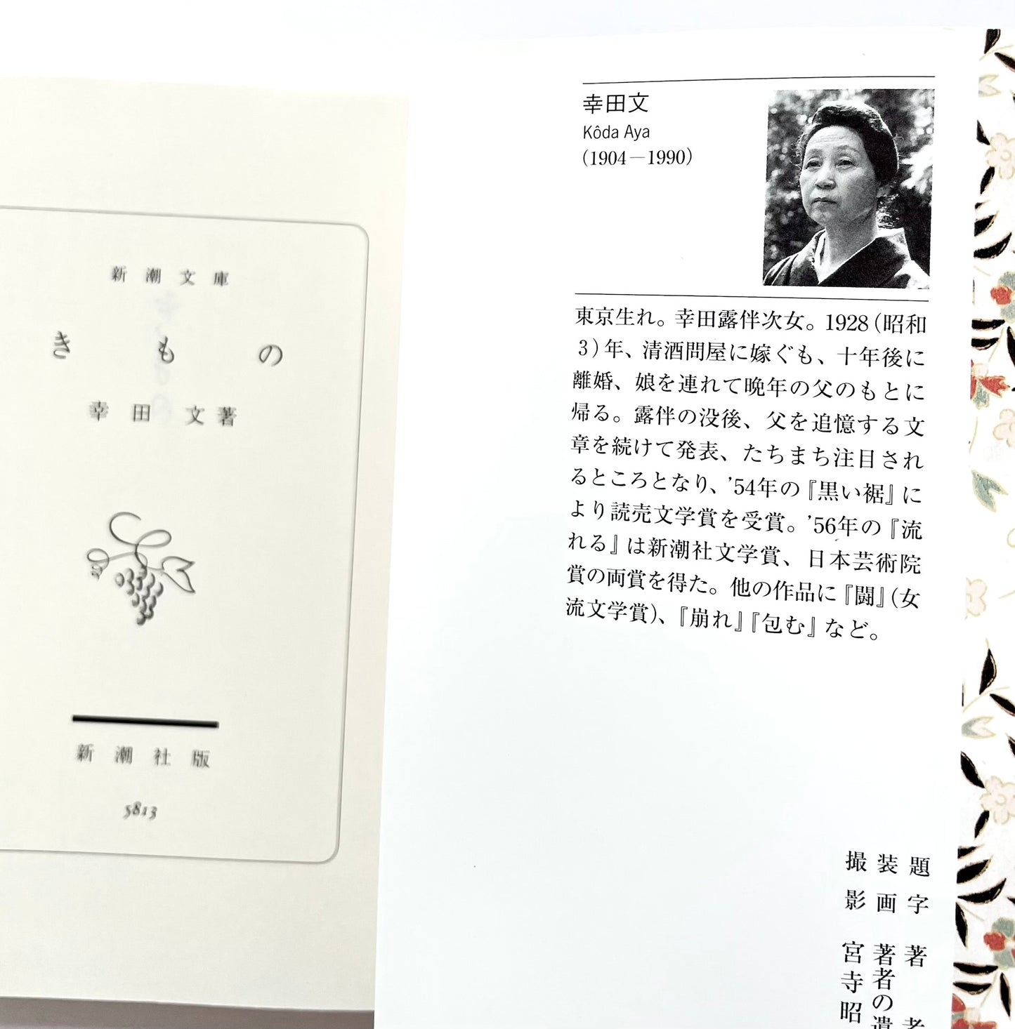 きもの