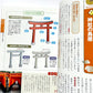 An Illustrated Beginner’s Guide to Shinto (カラー版 イチから知りたい! 神道の本)