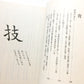 技人ニッポン: もの作りは「元気」も創る 日経ビジネス人文庫