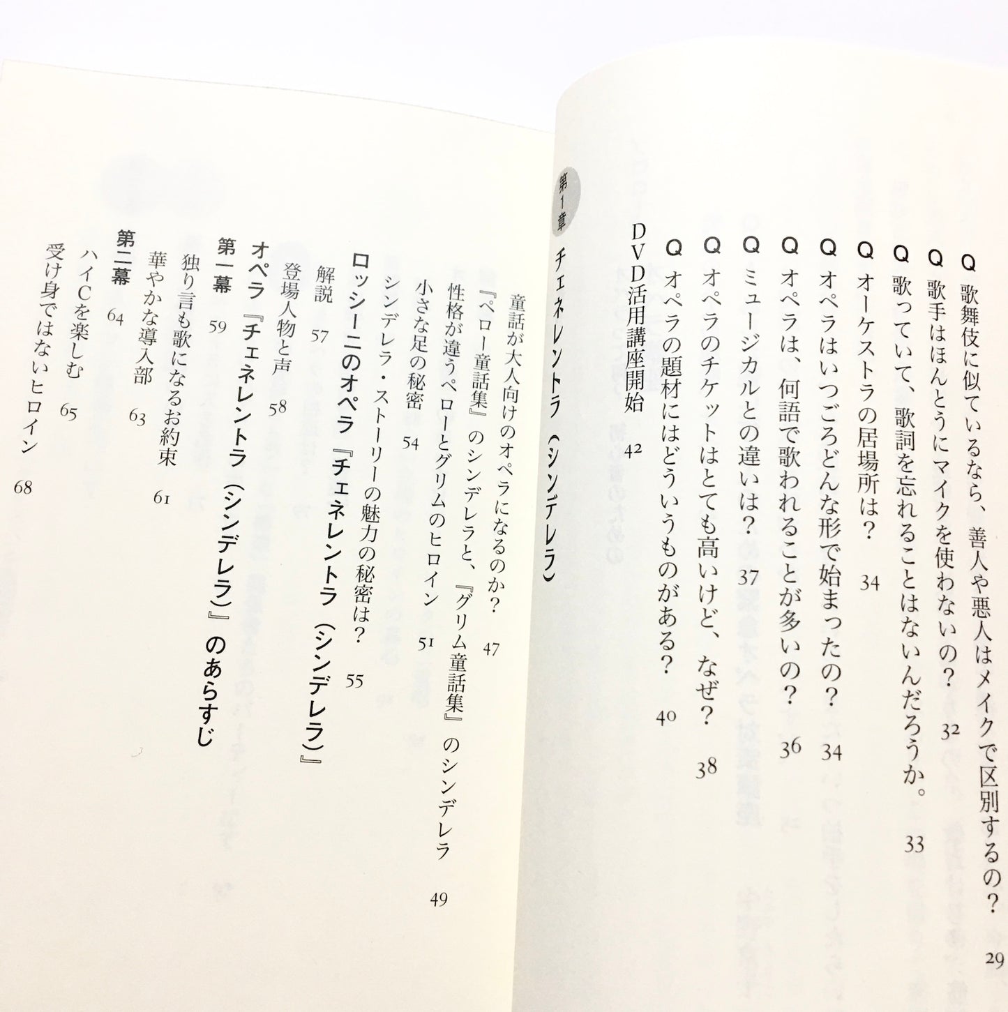 おとなのための「オペラ」入門