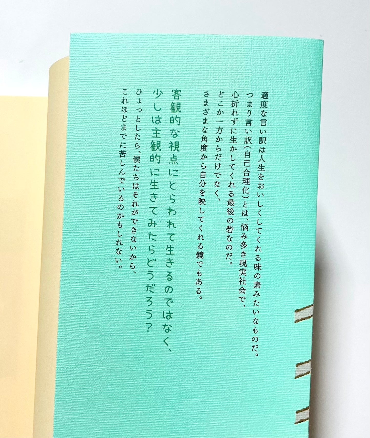 今日も言い訳しながら生きてます