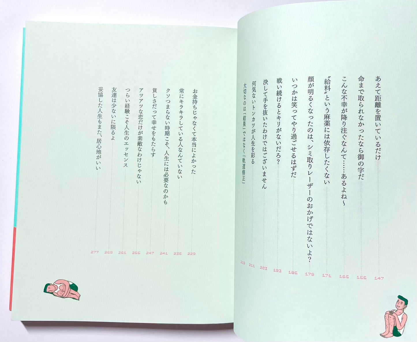 今日も言い訳しながら生きてます