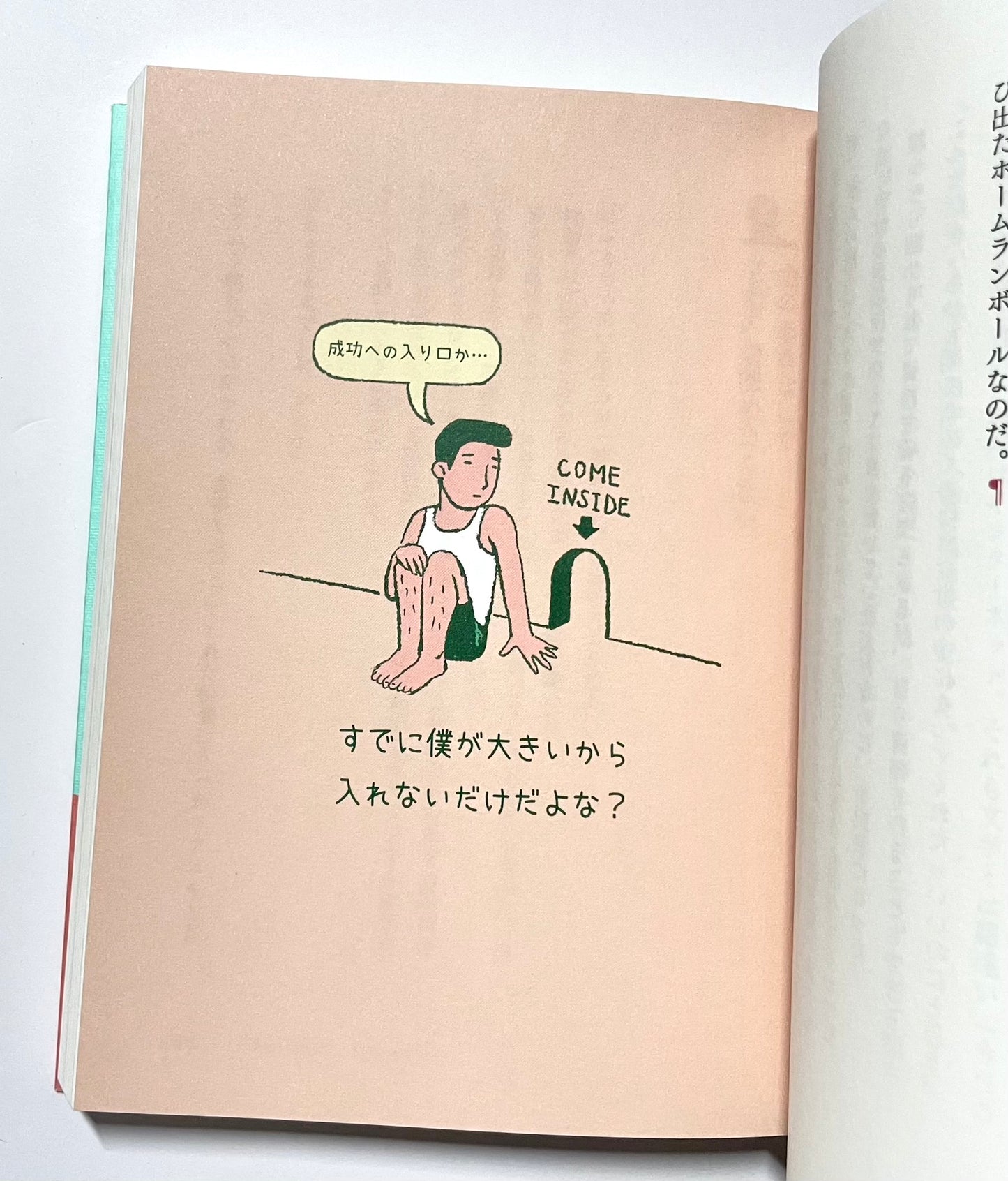 今日も言い訳しながら生きてます