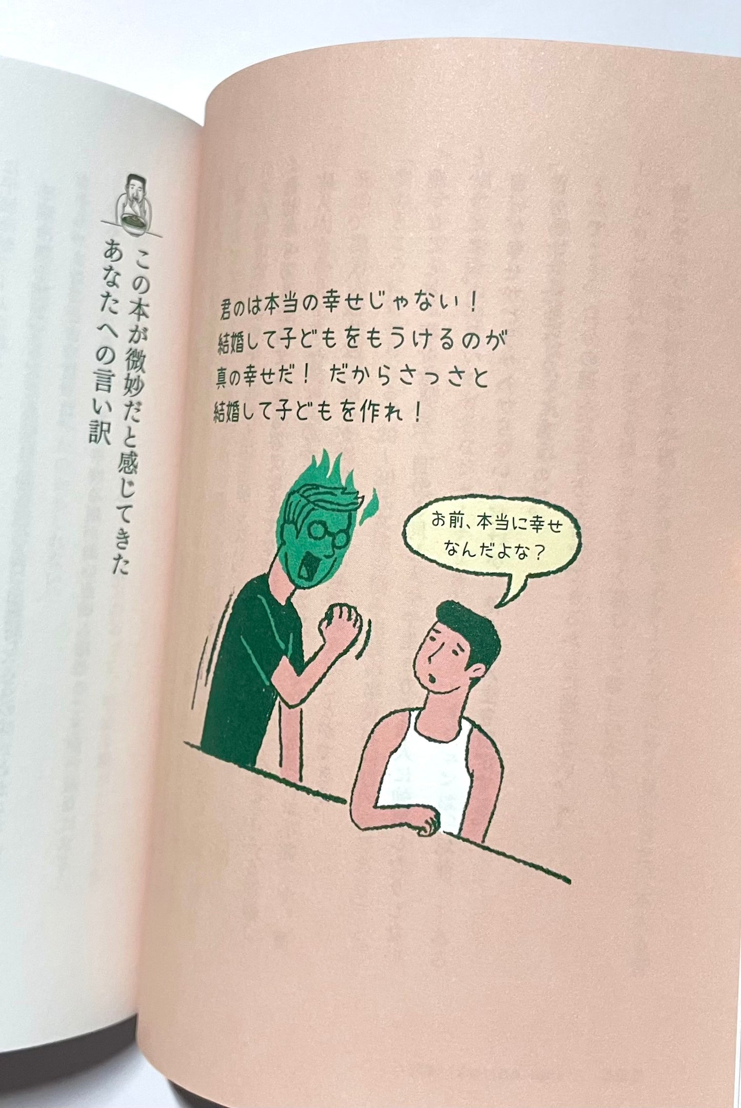 今日も言い訳しながら生きてます