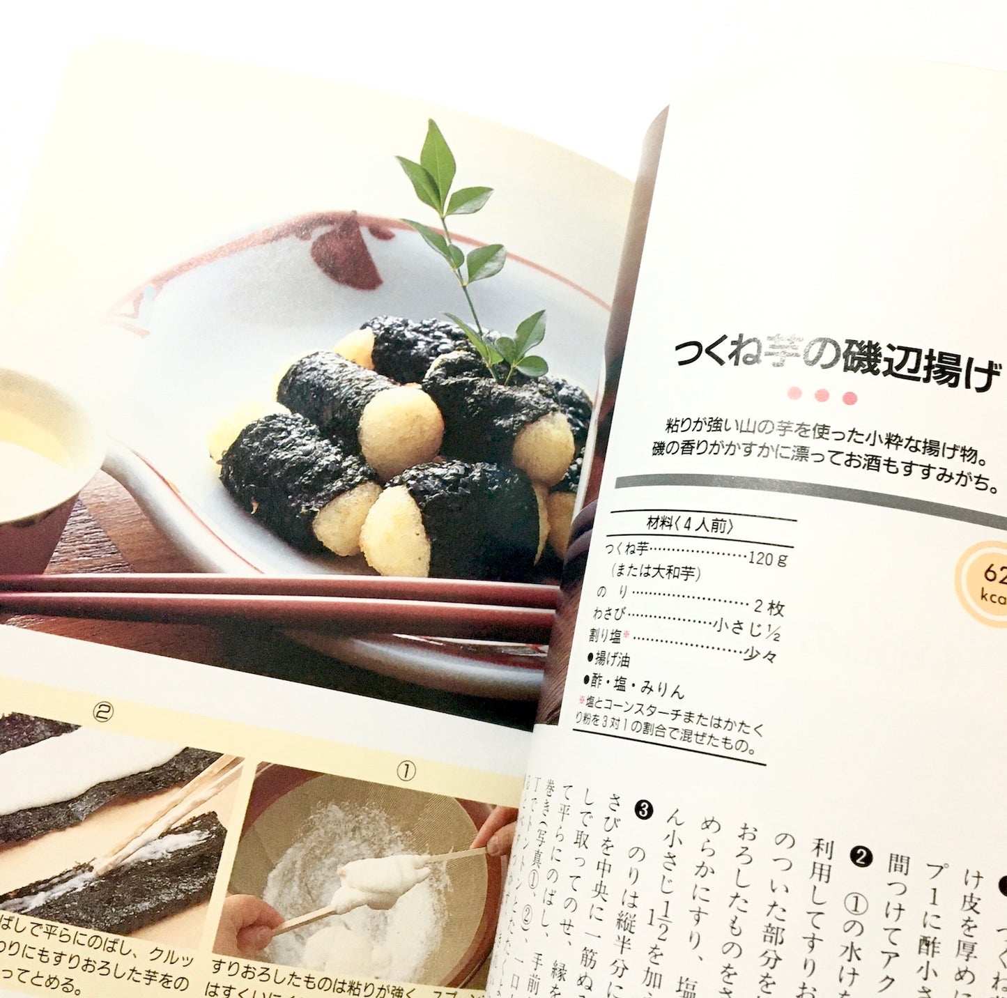 酒の肴 (NHKきょうの料理―新・ポケットシリーズ)