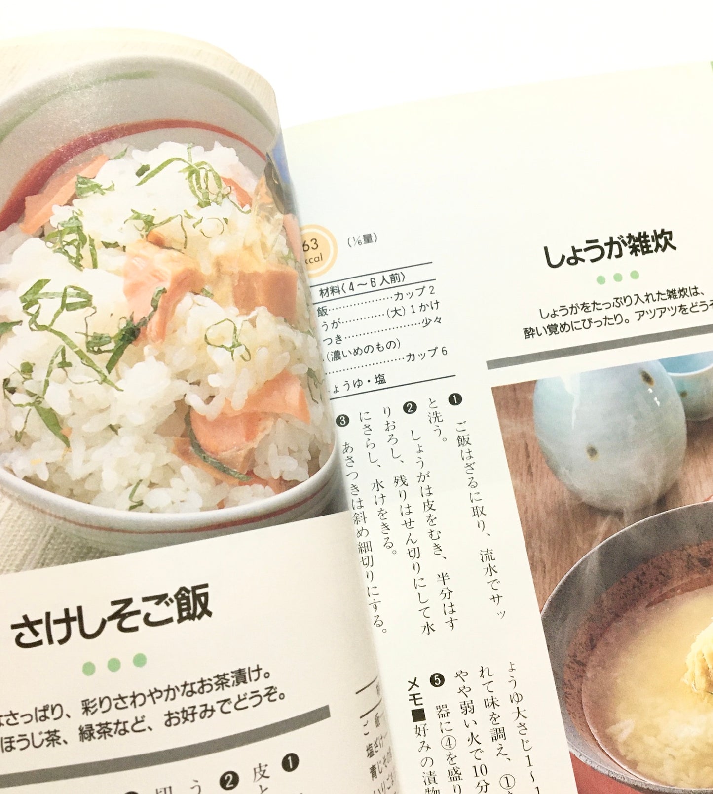 酒の肴 (NHKきょうの料理―新・ポケットシリーズ)
