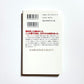 誰か Somebody (KAPPA NOVELS SELECT)