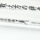 数え方の辞典