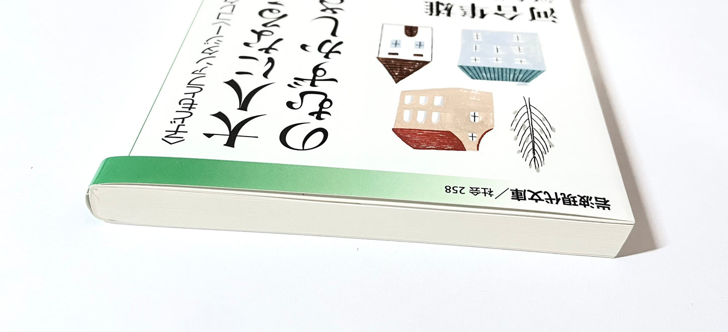大人になることのむずかしさ
