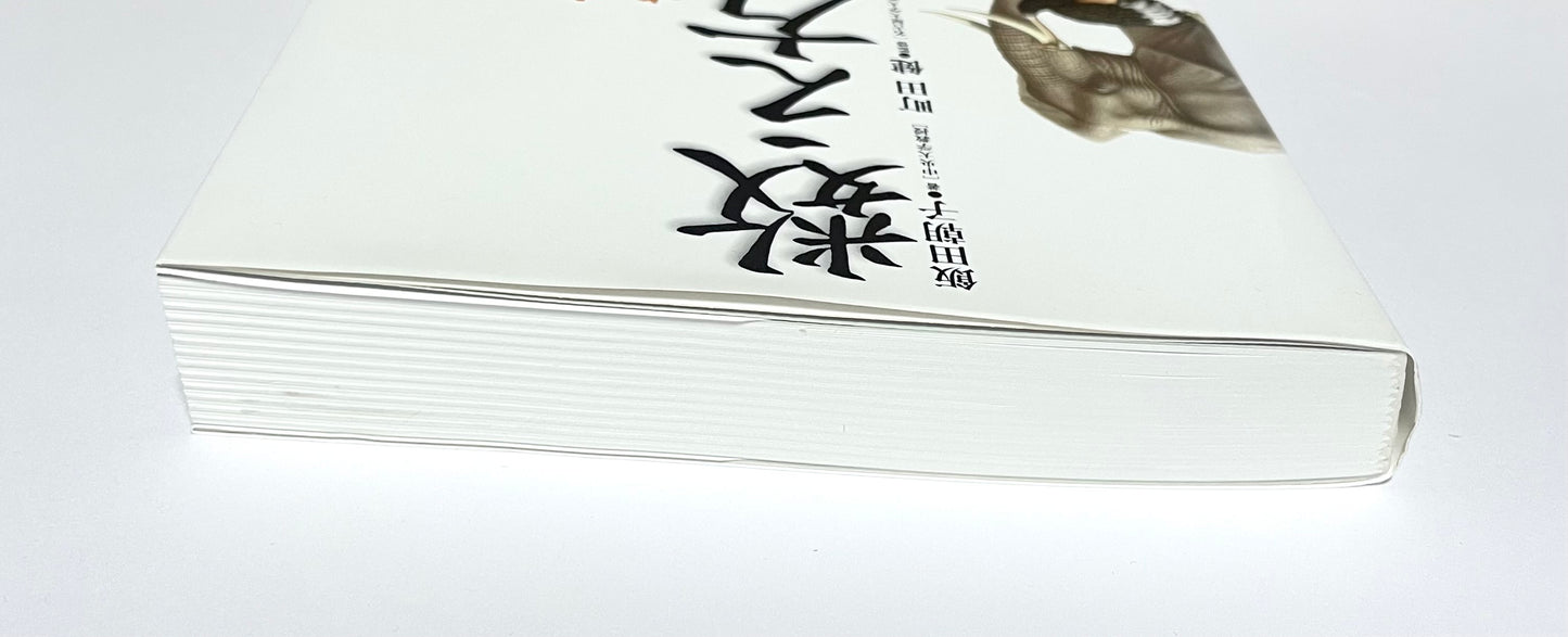 数え方の辞典