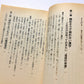 漢字に強くなる大事典―この一冊で、あなたも漢字博士!