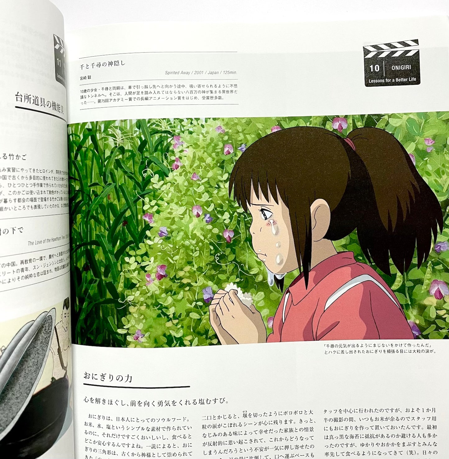 & Premium 10  (アンド プレミアム)  映画が教えてくれる、素敵なこと。