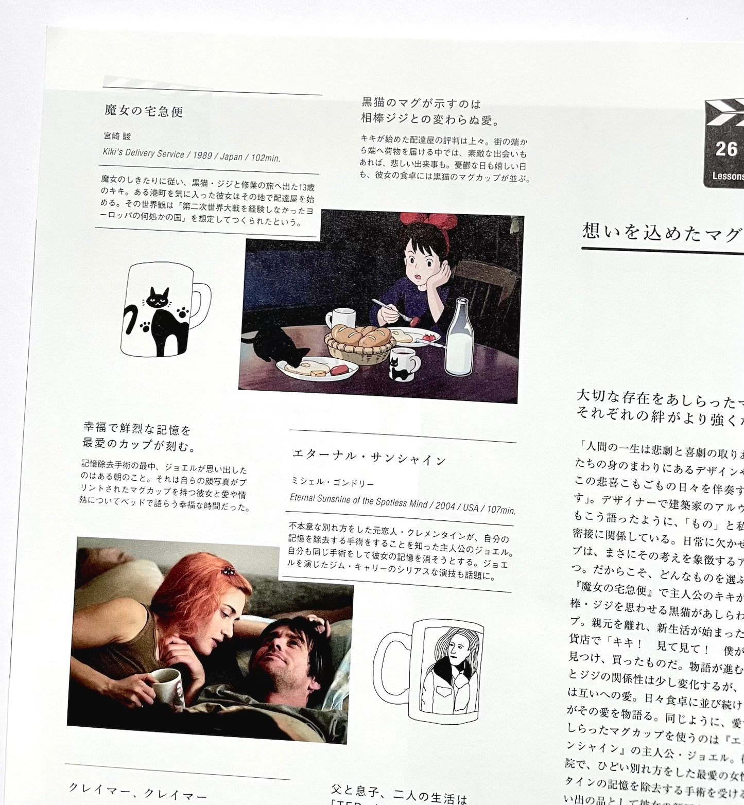 & Premium 10  (アンド プレミアム)  映画が教えてくれる、素敵なこと。