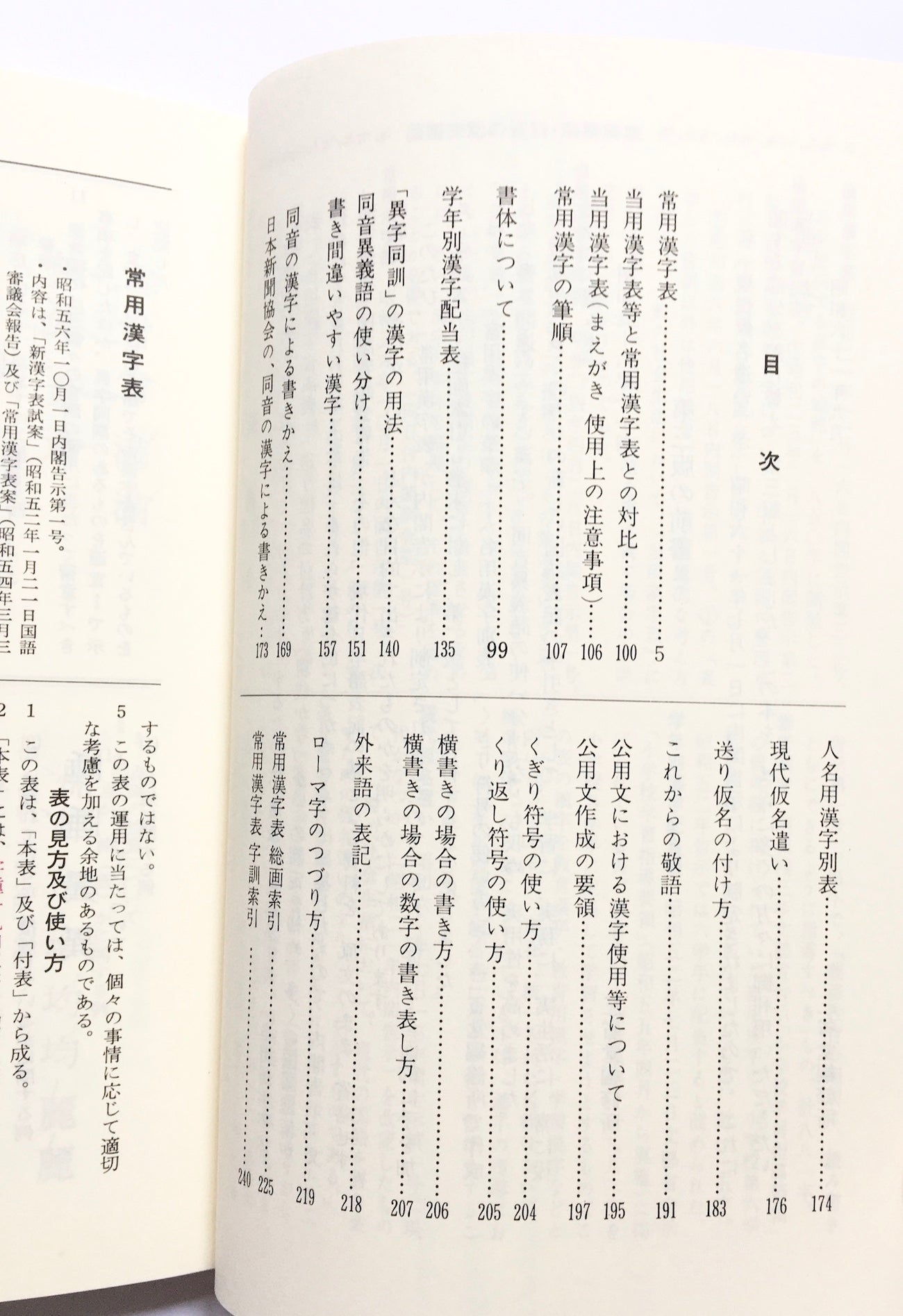 新しい国語表記ハンドブック 新現代仮名遣い常用漢字表収録！ 第３版/三省堂/三省堂の通販 by もったいない本舗 ラクマ店｜ラクマ - エンタメ その他