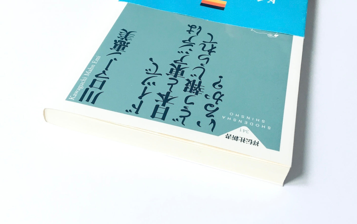 ドイツで、日本と東アジアはどう報じられているか?