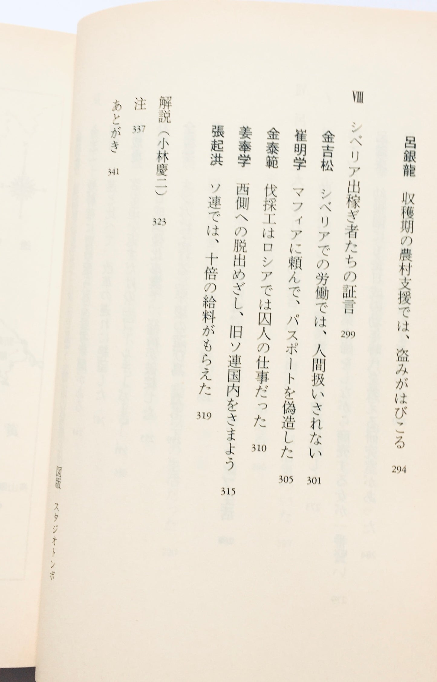 北朝鮮からの亡命者: 60人の証言