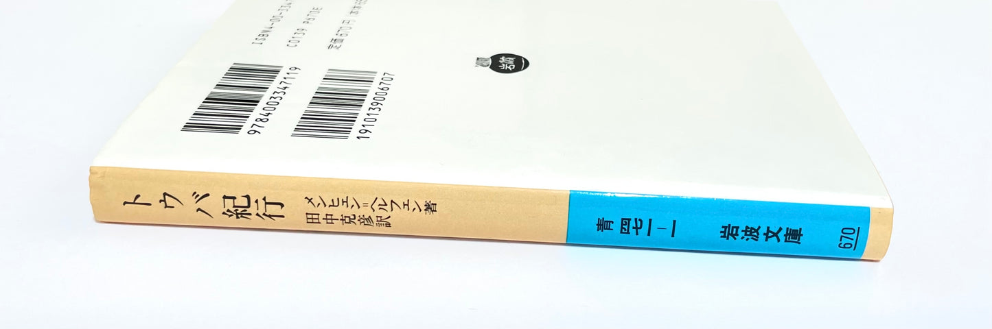 トゥバ紀行