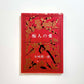 痴人の愛 / Naomi by Junichiro Tanizaki