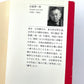痴人の愛 / Naomi by Junichiro Tanizaki