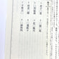 漢字クイズ１００- 意外と読めない、たぶん書けない