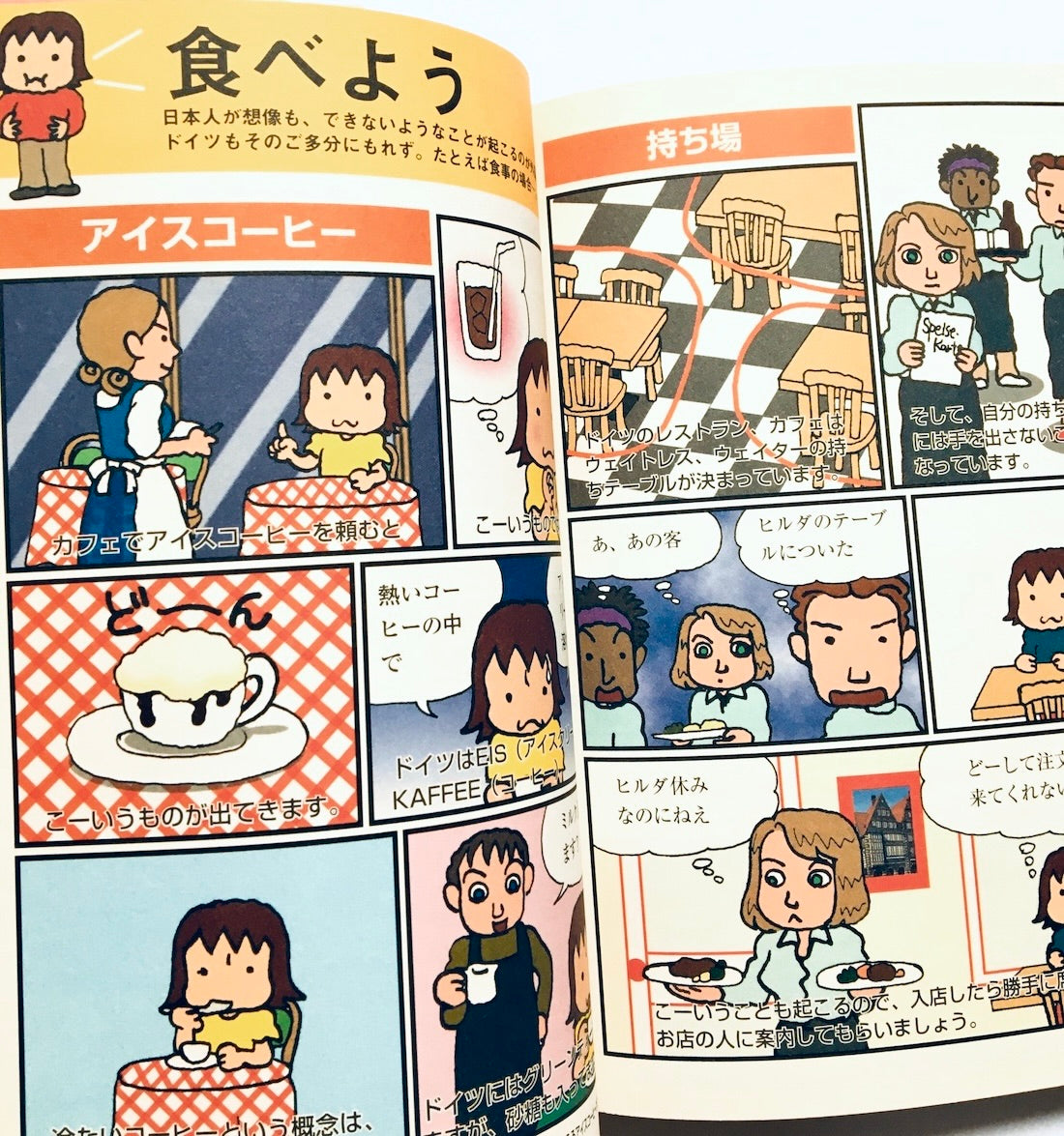 イラスト会話ブック ドイツ