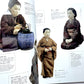 別冊太陽 与勇輝 - 人形藝術の世界