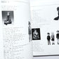 別冊太陽 与勇輝 - 人形藝術の世界