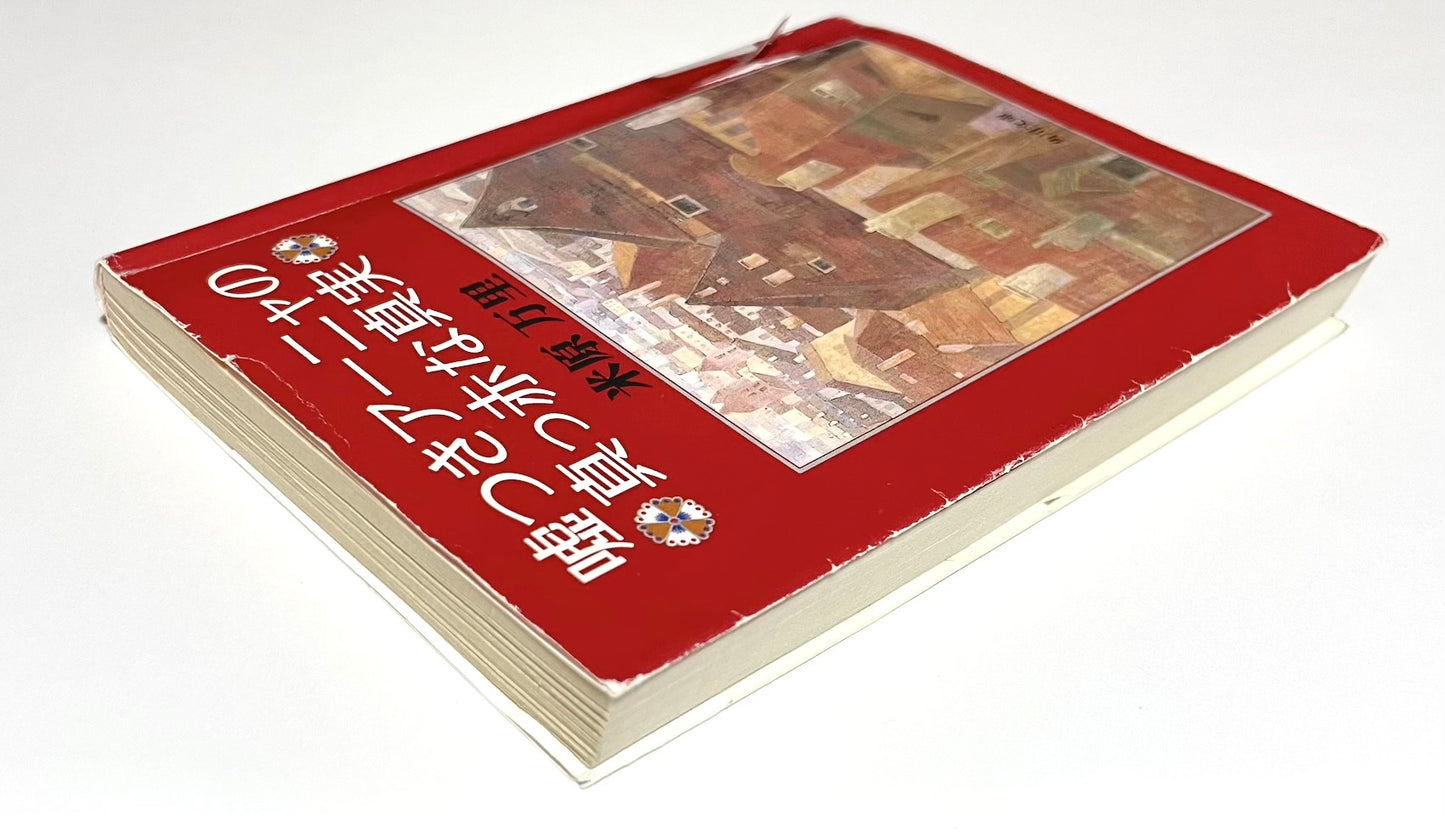 嘘つきアーニャの真っ赤な真実
