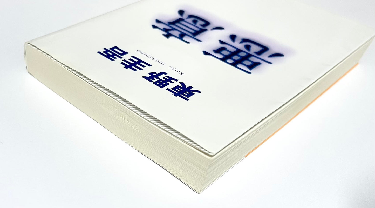 悪意