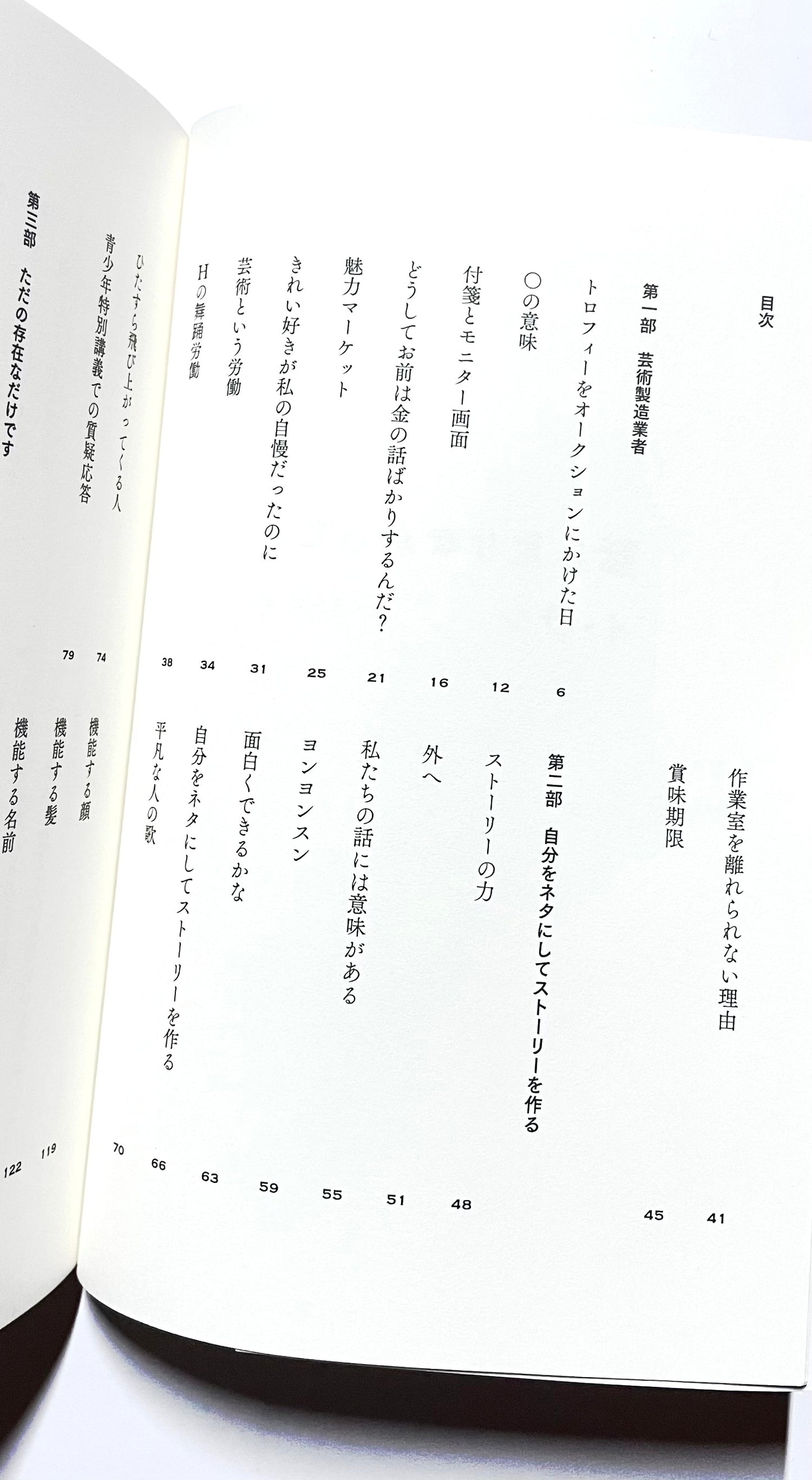 話し足りなかった日